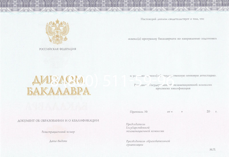 Купить Диплом бакалавра (Киржач) 2014-2024 года в Москве Купить Диплом бакалавра (Киржач) 2014-2024 года в Москве