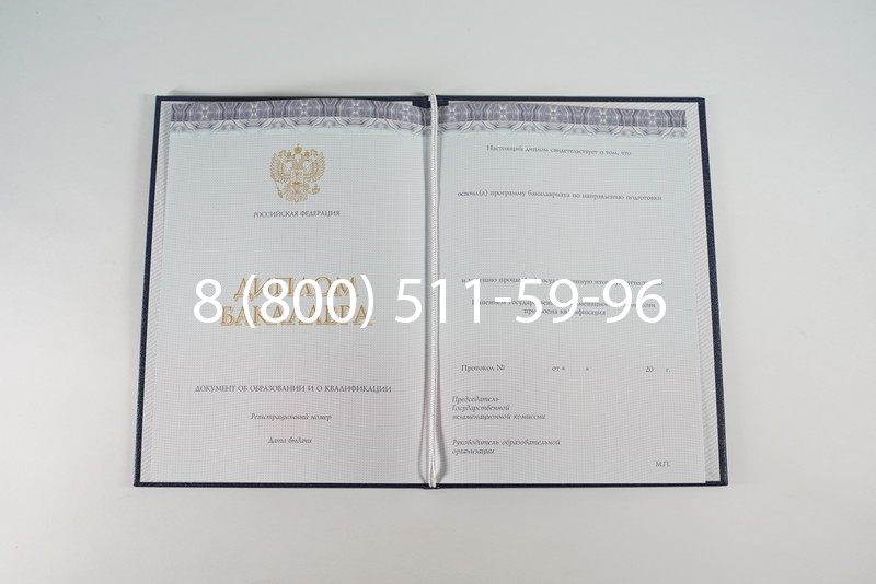 Диплом бакалавра (Киржач) 2014-2024 года в Москве Диплом бакалавра (Киржач) 2014-2024 года в Москве