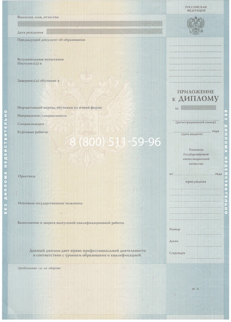 Заказать Диплом бакалавра 2012-2013 годов в Москве Заказать Диплом бакалавра 2012-2013 годов в Москве