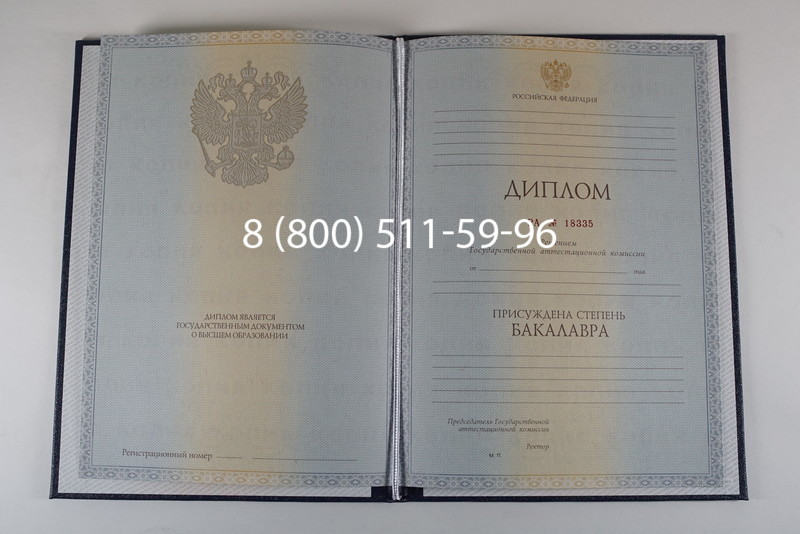 Диплом бакалавра 2012-2013 годов в Москве Диплом бакалавра 2012-2013 годов в Москве