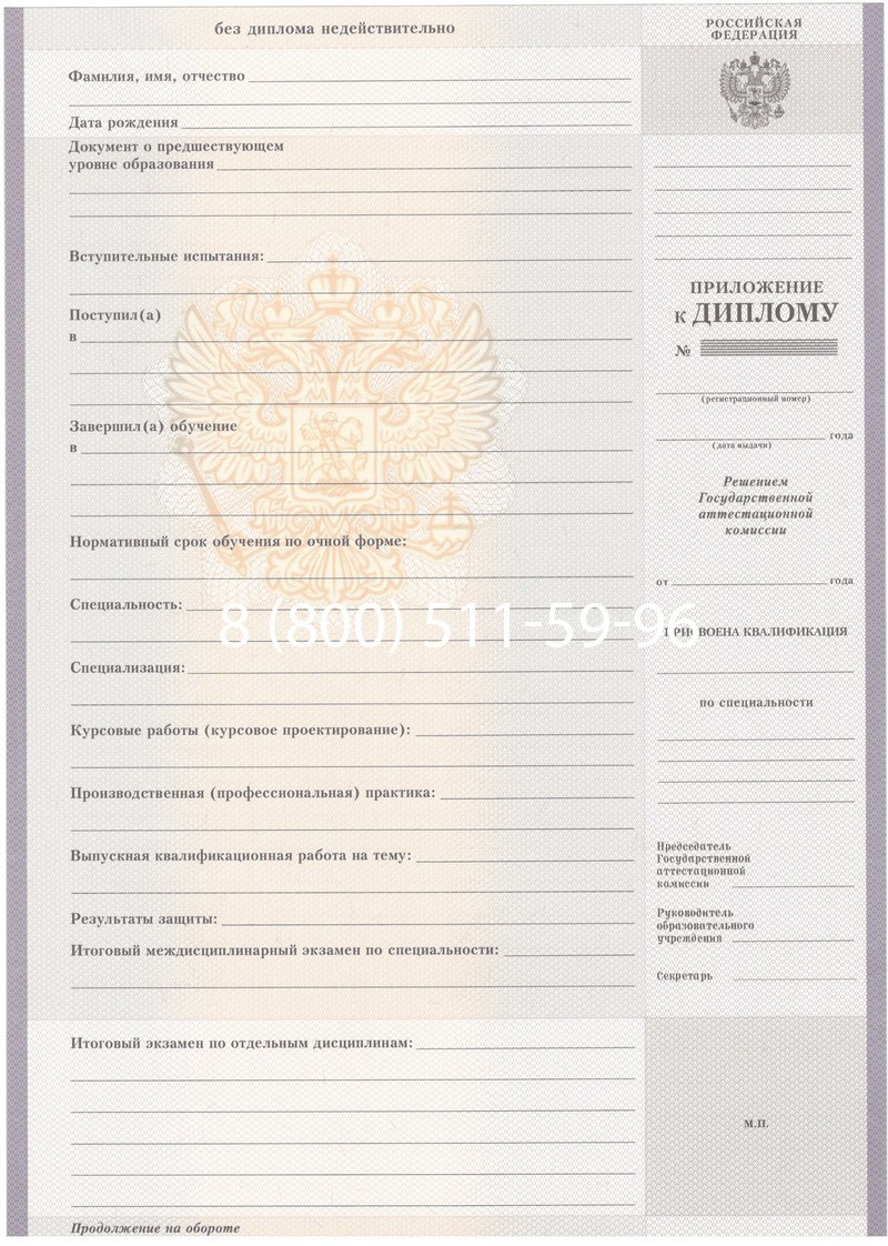 Купить Диплом колледжа 2007-2010 годов в Москве Купить Диплом колледжа 2007-2010 годов в Москве