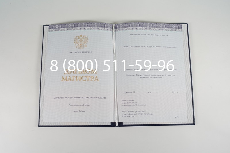 Диплом магистра (КИРЖАЧ) 2014-2024 годов в Москве