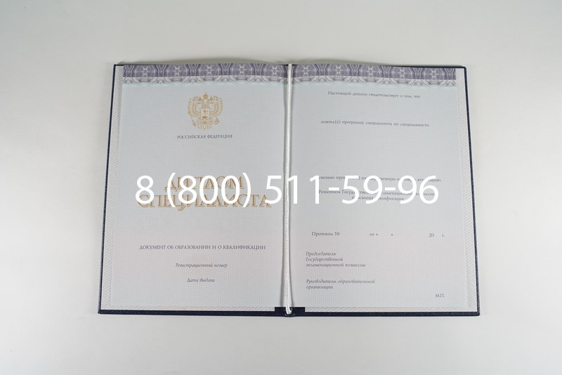 Диплом о высшем образовании (Киржач) 2014-2024 годов в Москве