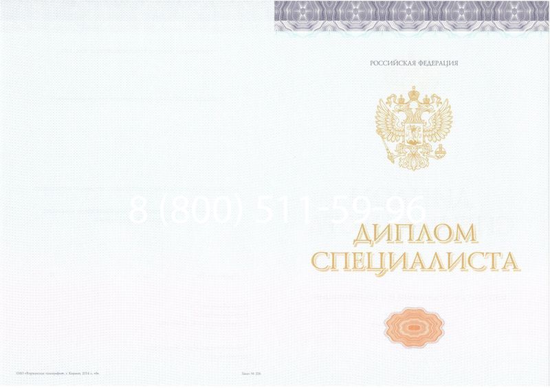 Купить Диплом специалиста (КИРЖАЧ) 2014-2024 года в Москве Купить Диплом специалиста (КИРЖАЧ) 2014-2024 года в Москве
