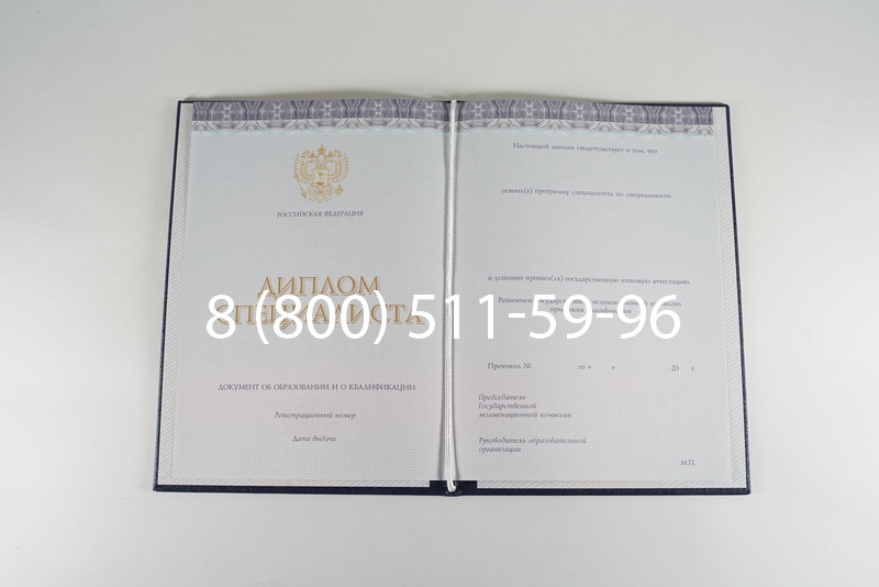 Диплом специалиста (КИРЖАЧ) 2014-2024 года в Москве Диплом специалиста (КИРЖАЧ) 2014-2024 года в Москве