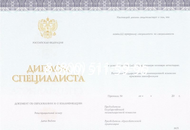 Купить Диплом специалиста (КИРЖАЧ) 2014-2024 года в Москве Купить Диплом специалиста (КИРЖАЧ) 2014-2024 года в Москве