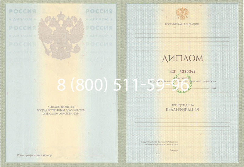 Купить Диплом специалиста 2003-2009 годов в Москве