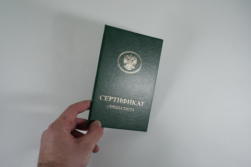 Медицинский сертификат специалиста в Москве Медицинский сертификат специалиста в Москве